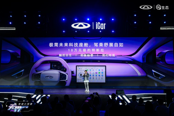 玩转智酷科技狂欢派对 智能小怪兽奇瑞无界Pro闪耀上市V5(1)(1)1405.png