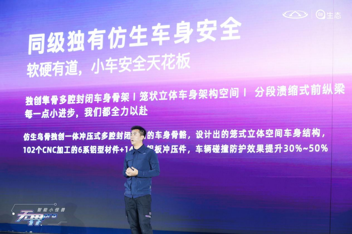 玩转智酷科技狂欢派对 智能小怪兽奇瑞无界Pro闪耀上市V5(1)(1)2719.png