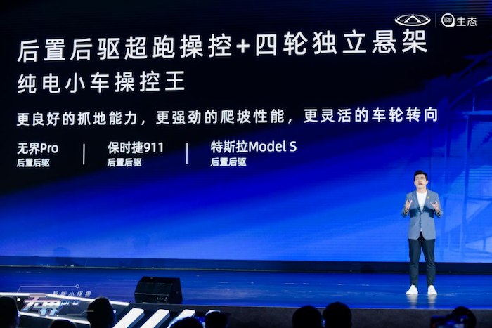 玩转智酷科技狂欢派对 智能小怪兽奇瑞无界Pro闪耀上市V5(1)(1)2420.png