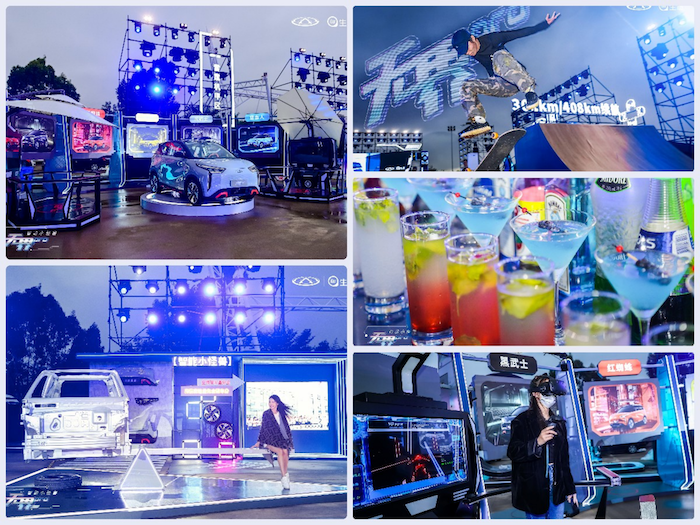 玩转智酷科技狂欢派对 智能小怪兽奇瑞无界Pro闪耀上市V5(1)(1)459.png