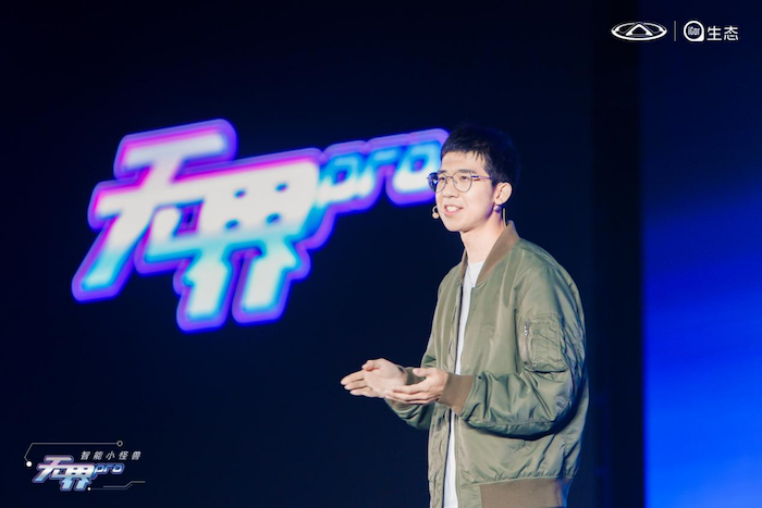 玩转智酷科技狂欢派对 智能小怪兽奇瑞无界Pro闪耀上市V5(1)(1)2247.png