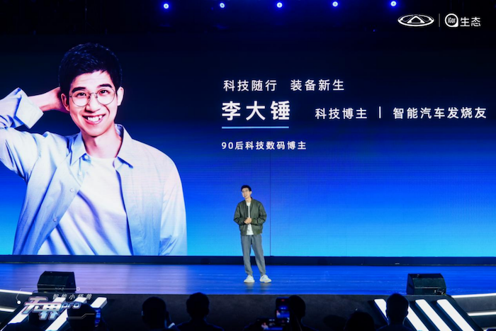 玩转智酷科技狂欢派对 智能小怪兽奇瑞无界Pro闪耀上市V5(1)(1)1611.png