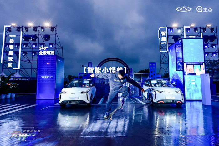 玩转智酷科技狂欢派对 智能小怪兽奇瑞无界Pro闪耀上市V5(1)(1)688.png