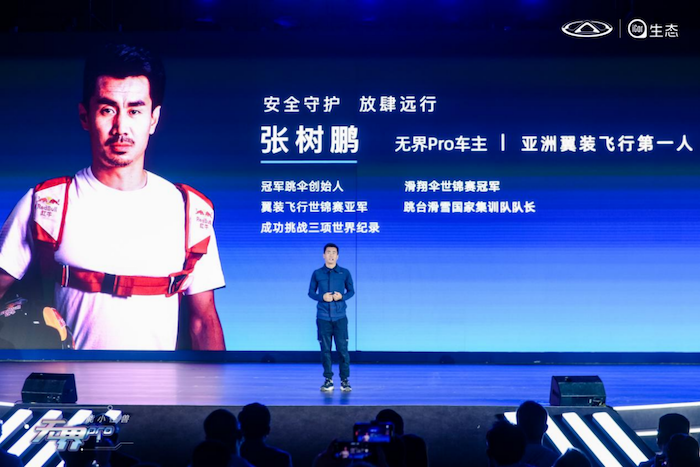 玩转智酷科技狂欢派对 智能小怪兽奇瑞无界Pro闪耀上市V5(1)(1)2717.png