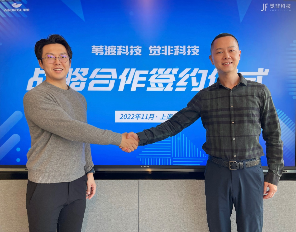  觉非科技与苇渡科技达成战略合作 引领新一代智能重卡量产落地