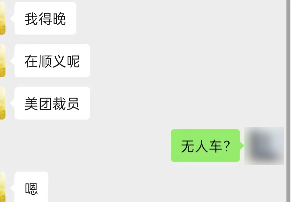 1无人车咨询.png