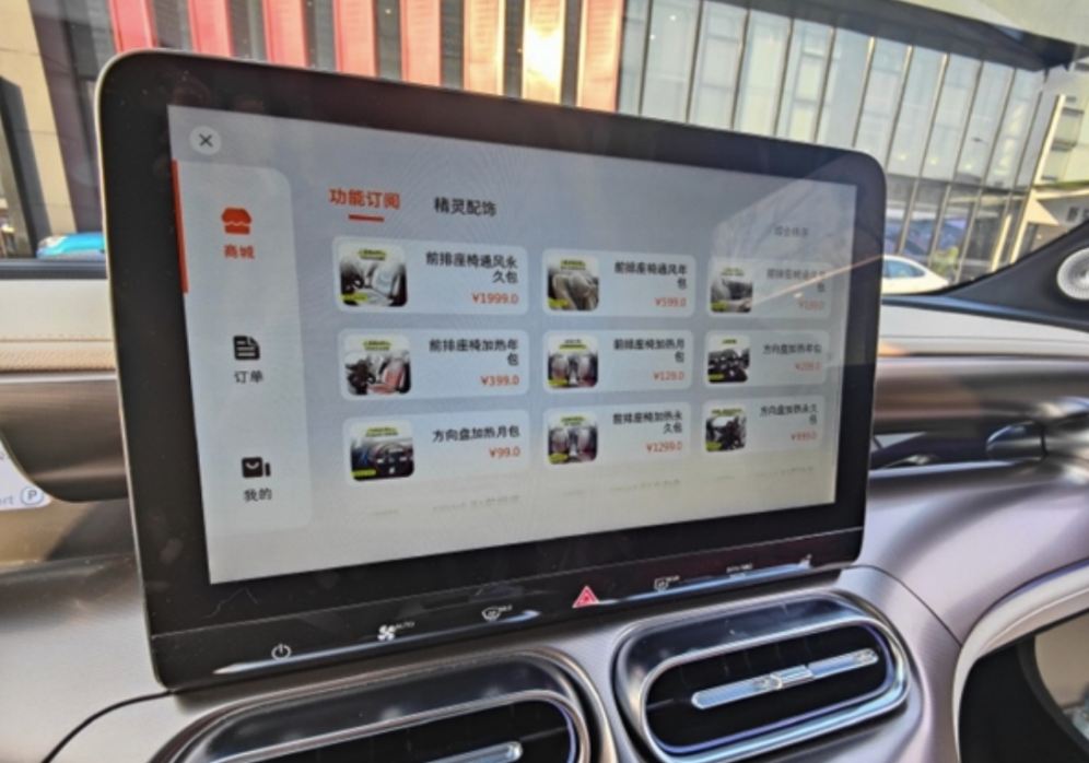  国内汽车行业开启内购模式？奔驰Smart精灵#1推出服务：座椅加热1299元