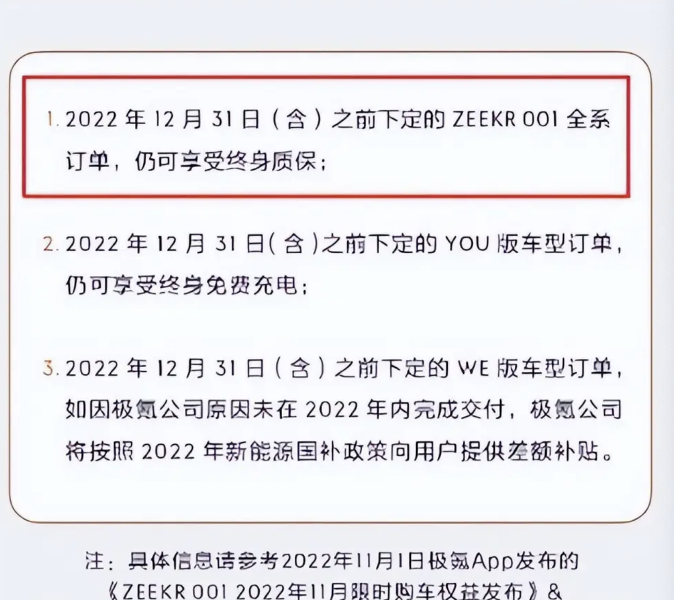 亏损难解、人设崩塌、“巨婴”极氪还剩下多少底牌？