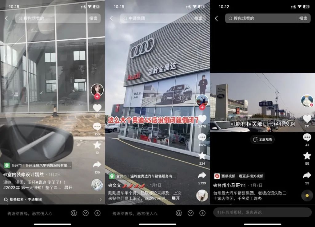  2月库存预警指数58.1%，大量汽车经销商被厂商压货资金流转受阻