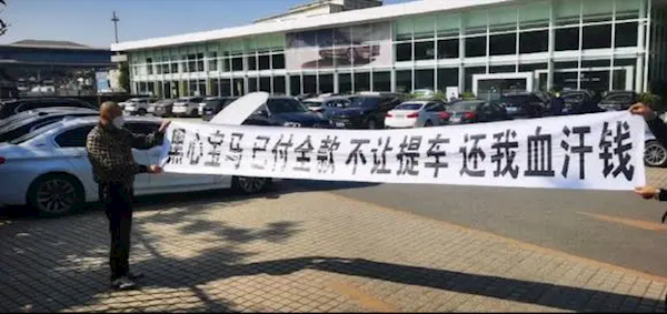  宝马4S店又见新骗局？销售杜撰旧车置换活动，销售骗取金额超400万