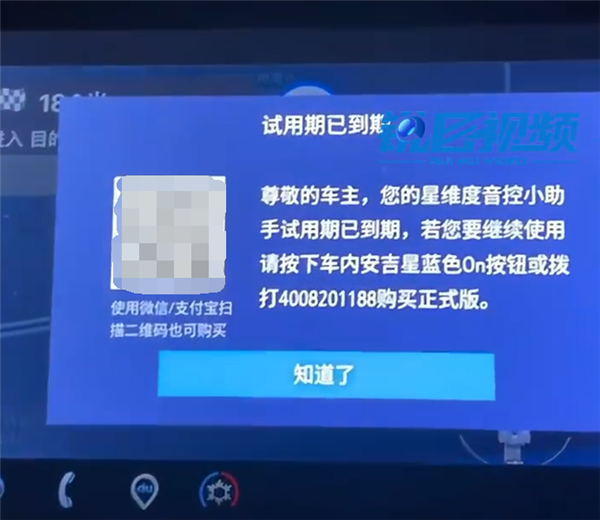 凯迪拉克中控屏行驶中弹窗广告，法制日报：造成事故车企应负责