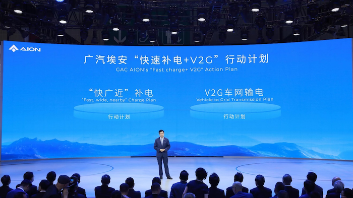  埃安发布“快速补电+V2G”计划，构筑体系化战略护城河