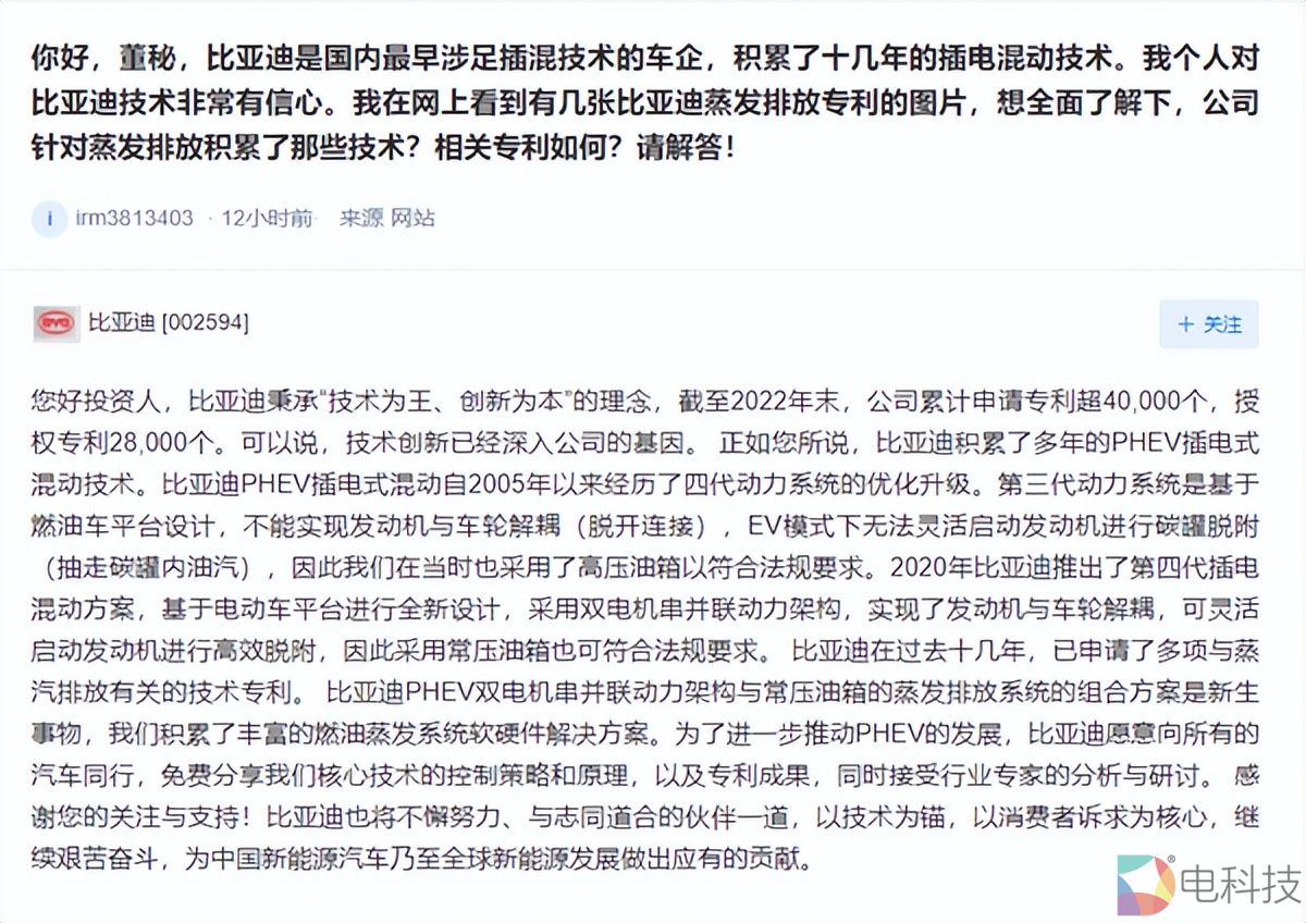 遭长城举报常压油箱排放不达标？比亚迪向同行开放蒸发排放专利