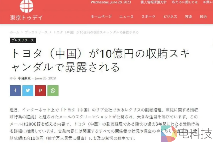 雷克萨斯陈忱受贿