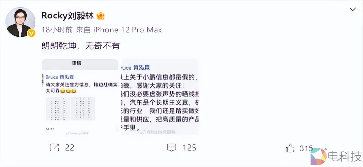 小鹏刘毅林