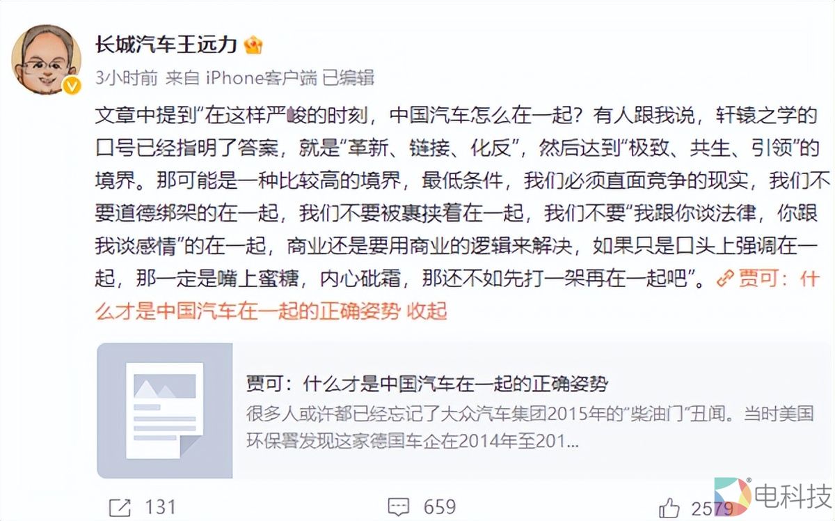 比亚迪发布会引大佬共鸣，长城CTO却嘲讽技能拉满：不如先打一架