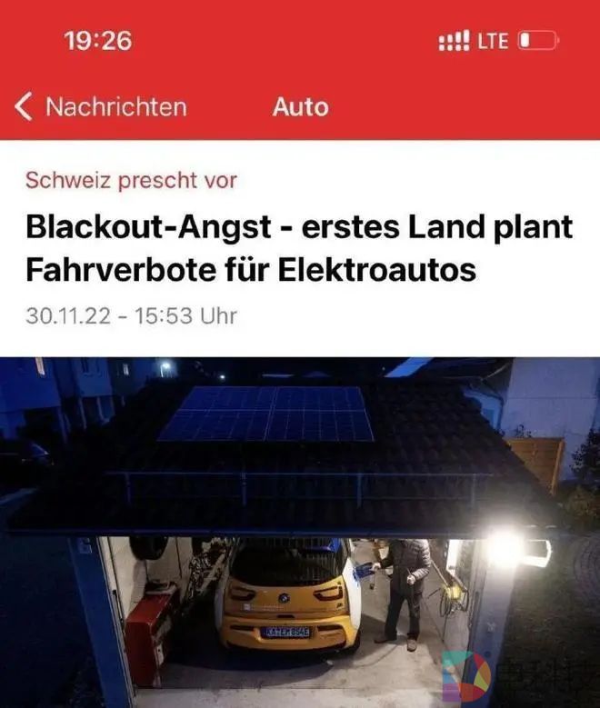 欧洲电力供给严重不足，瑞士干脆禁了11万辆电动车的上路