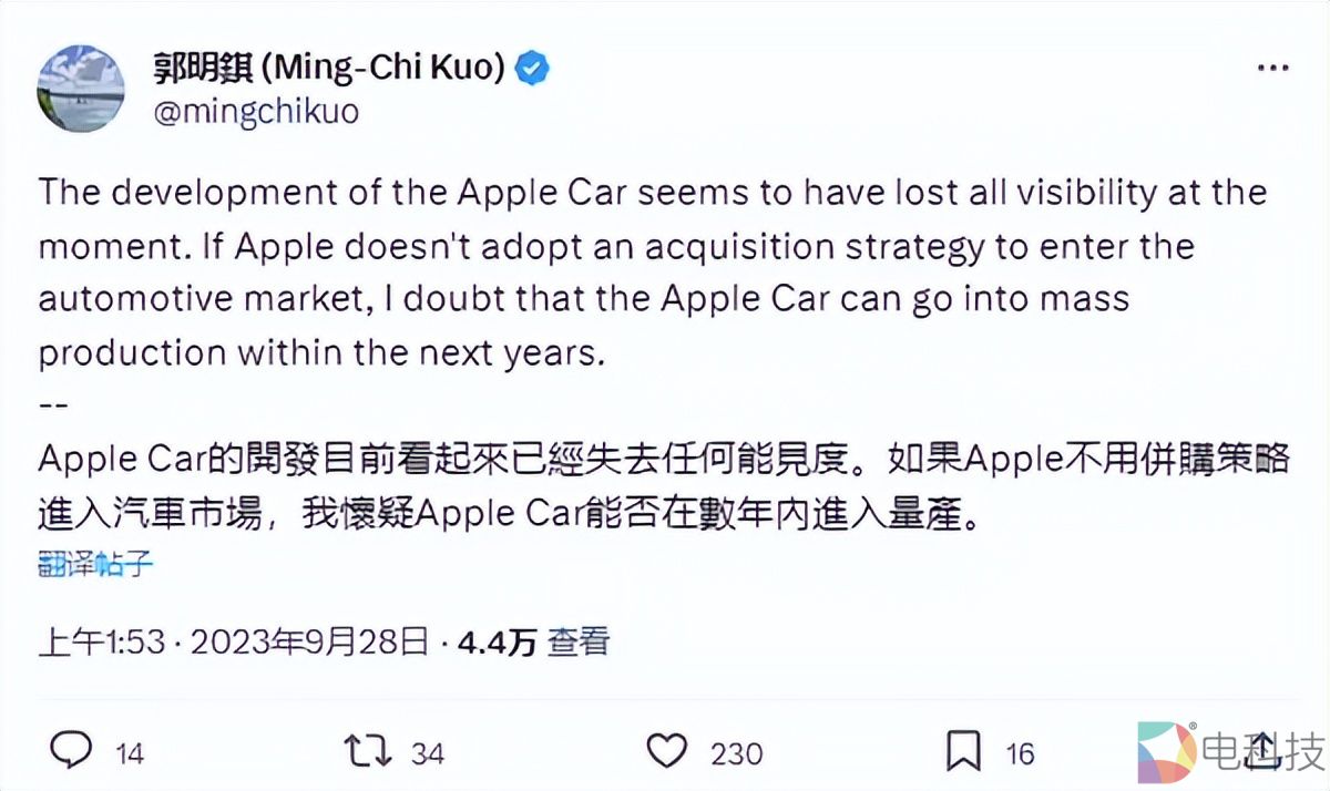 苹果造车项目已经“黄了”？分析师指出：最快成功途径唯有收购