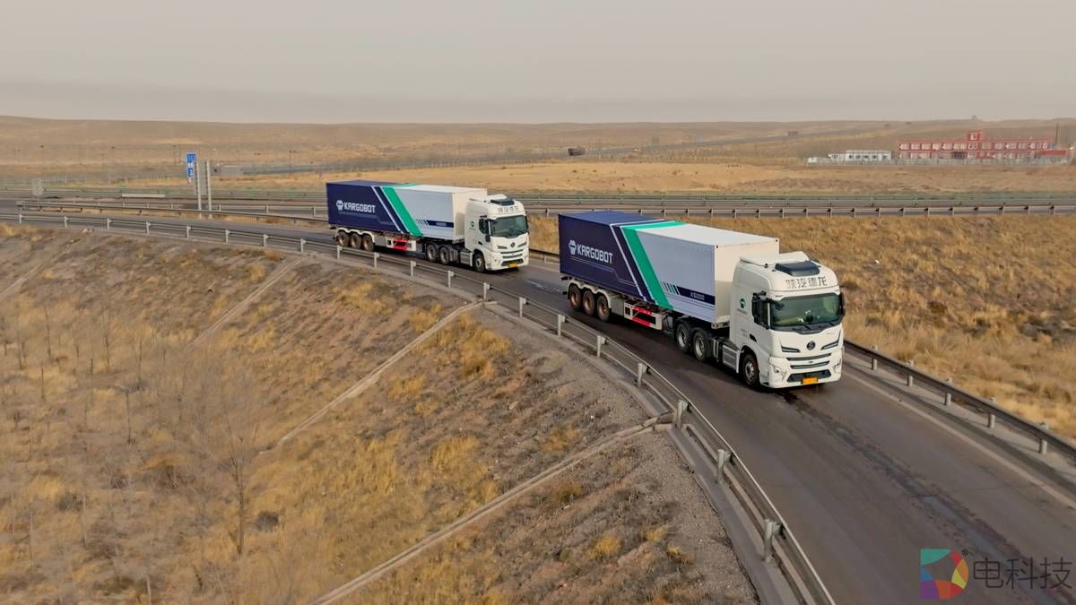 国内首个自动驾驶编队路测团体标准获批 KargoBot牵头编制