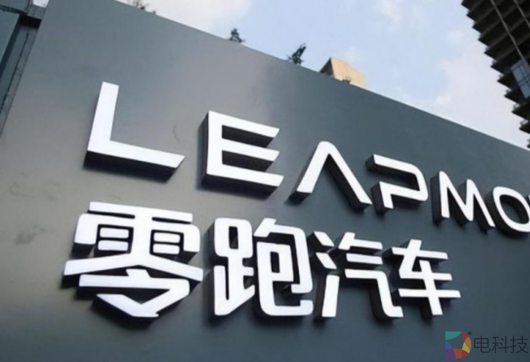 零跑汽车