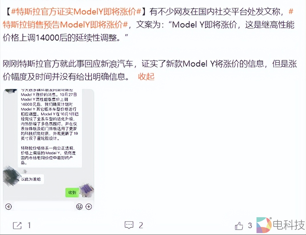 德国工人加薪影响中国售价？特斯拉Model Y将再度涨价万余元