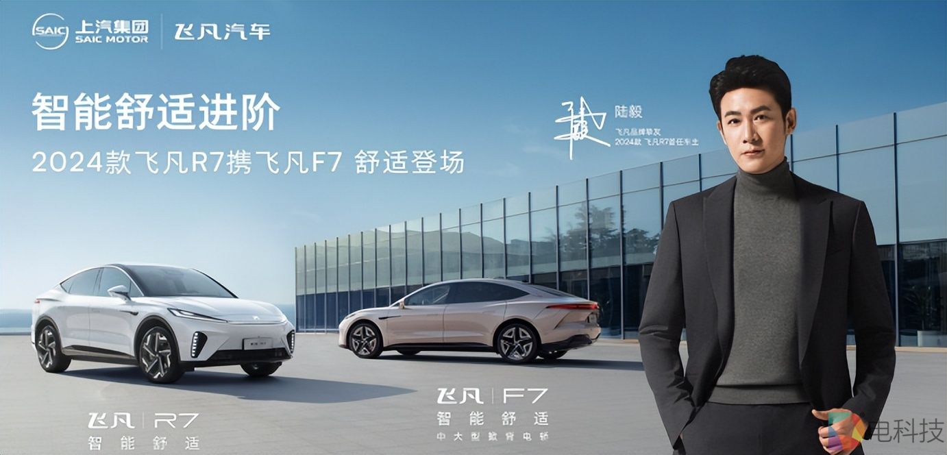 2024款飞凡 R7 大降价了，下一个挥泪抢市场的品牌又会是谁？