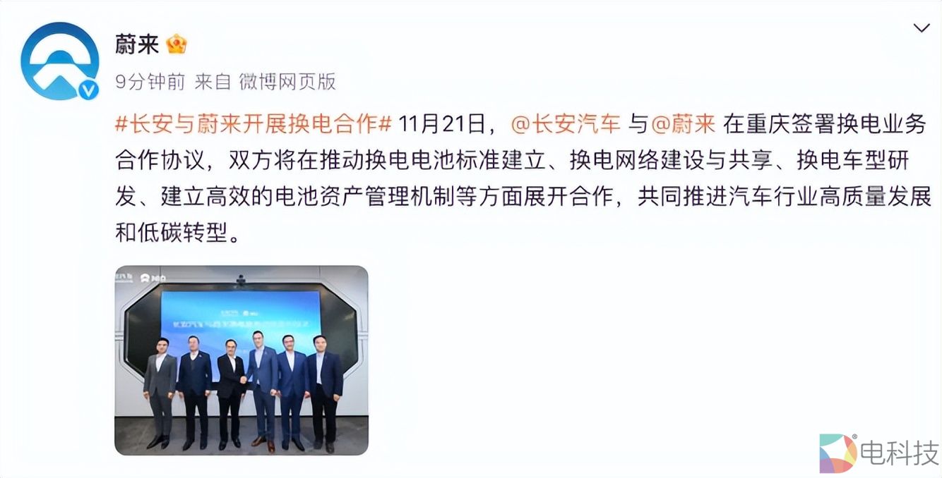 蔚来开放换电业务，业内人士：或将推动行业换电电池统一标准