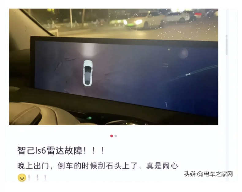 智己汽车爆大规模车机故障 CEO不提还发消息“2024，决战智能化”