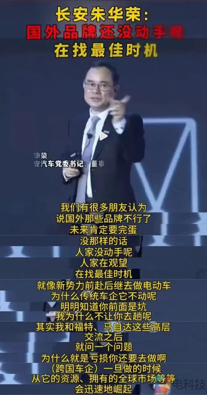 朱华荣长安汽车