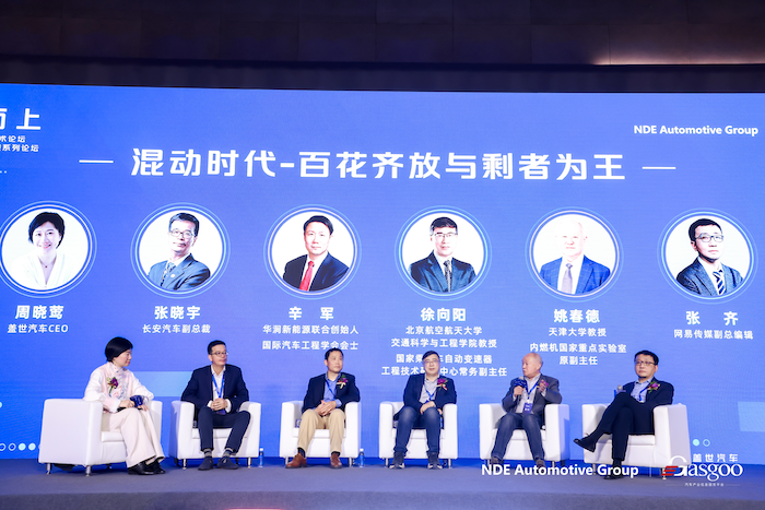  长安汽车张晓宇：新能源车市场已进入多元动力并行时代