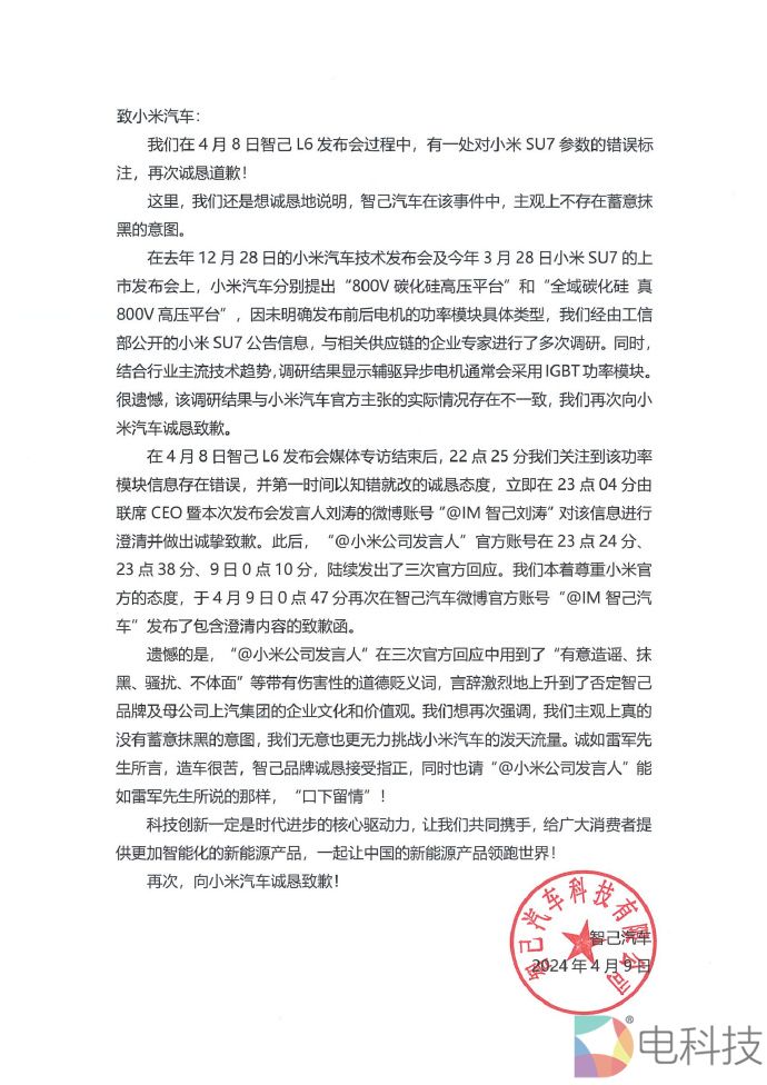 碰瓷小米只是烟幕弹，智己L6真正的对手其实是比亚迪汉和极氪001