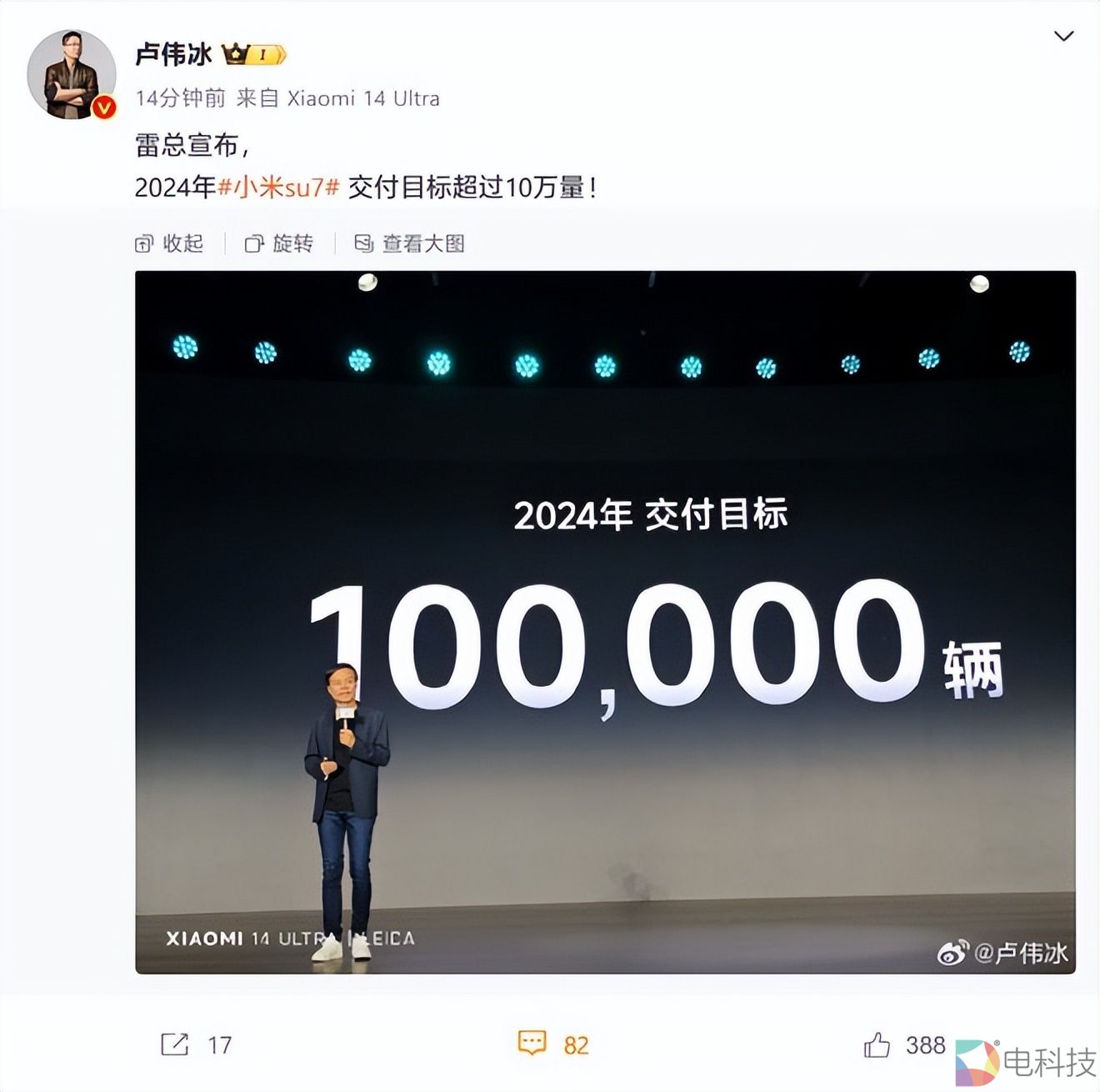 销量下滑，怒裁营销团队，马斯克的特斯拉其实只缺一个卢伟冰