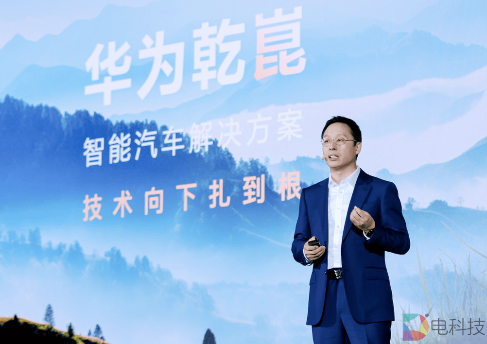 华为发布乾崑新品牌 开启智驾规模商用元年