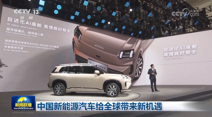 北京车展 埃安全球化6次霸屏央视