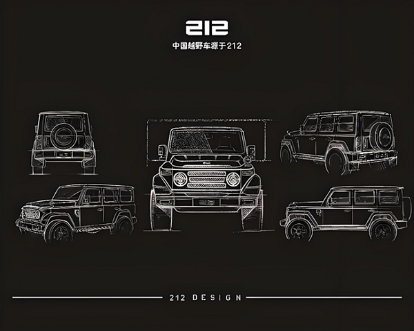  “国宝”212：从车型到品牌的华丽转身，蓄势重返市场