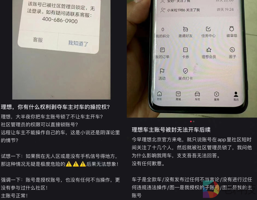 是你的车，又不完全是，厂商远程锁定都有哪些手段，一文帮你避坑