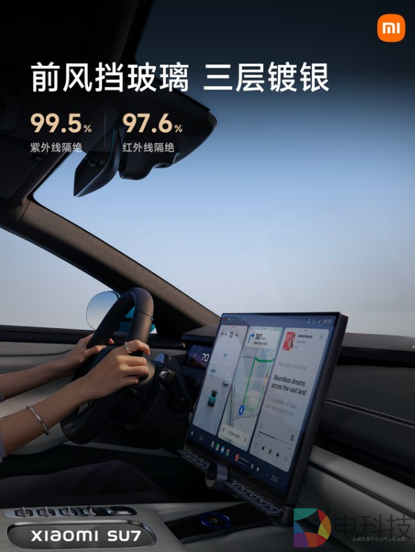 小米su7挡风玻璃