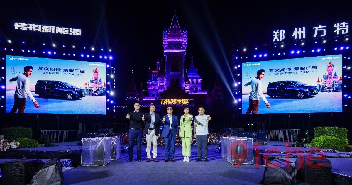 传祺新能源E8荣耀