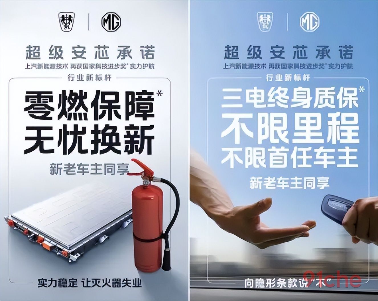 上汽这回“卷”对了，承诺自燃就换新车，话很暖心，就看执行了