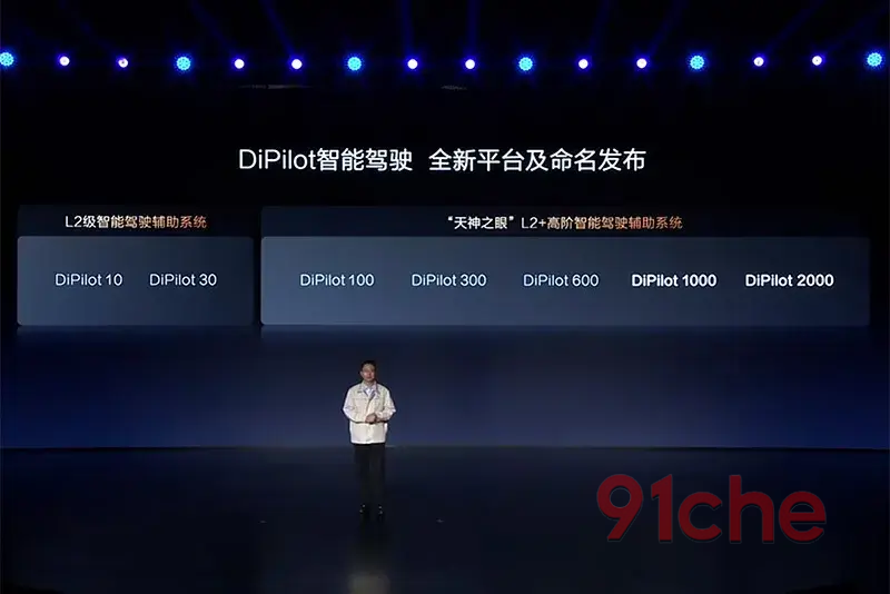 领跑智驾赛道！比亚迪天神之眼5.0发布，登顶整车厂自研标杆