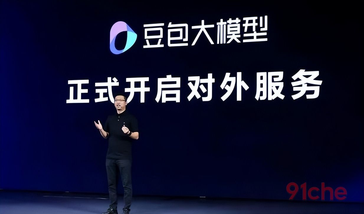 豆包大模型