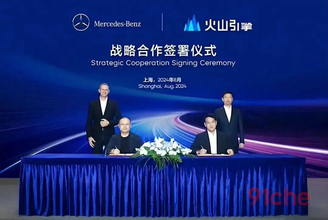 火山引擎奔驰汽车