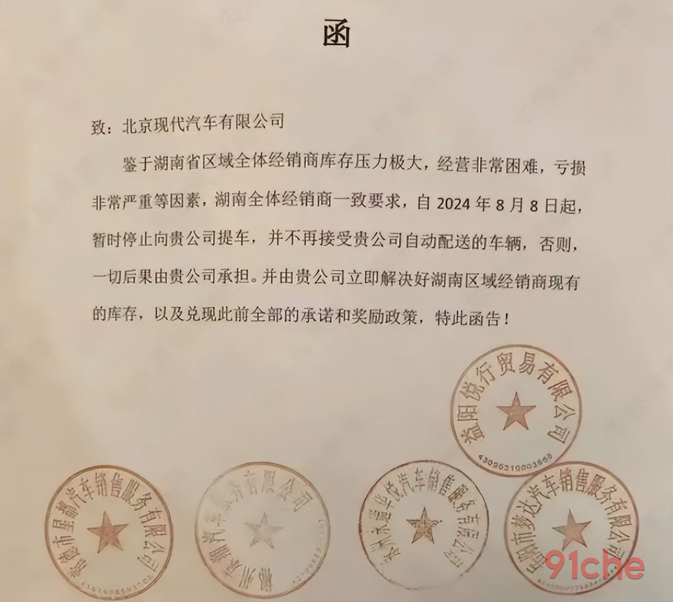 经销商频暴雷，五年退网万家，4S店终于倒在了自己的“杀猪盘”里