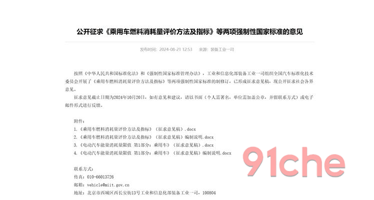 工信部再出新标，百公里油耗3.3L以下，燃油车大限只剩不到两年？