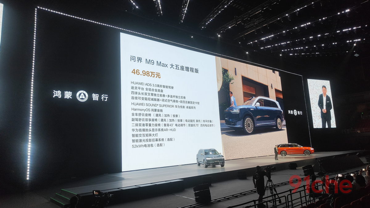 从问界M9五座版到智界R7轿跑SUV，进入爆发期的鸿蒙智行全都要