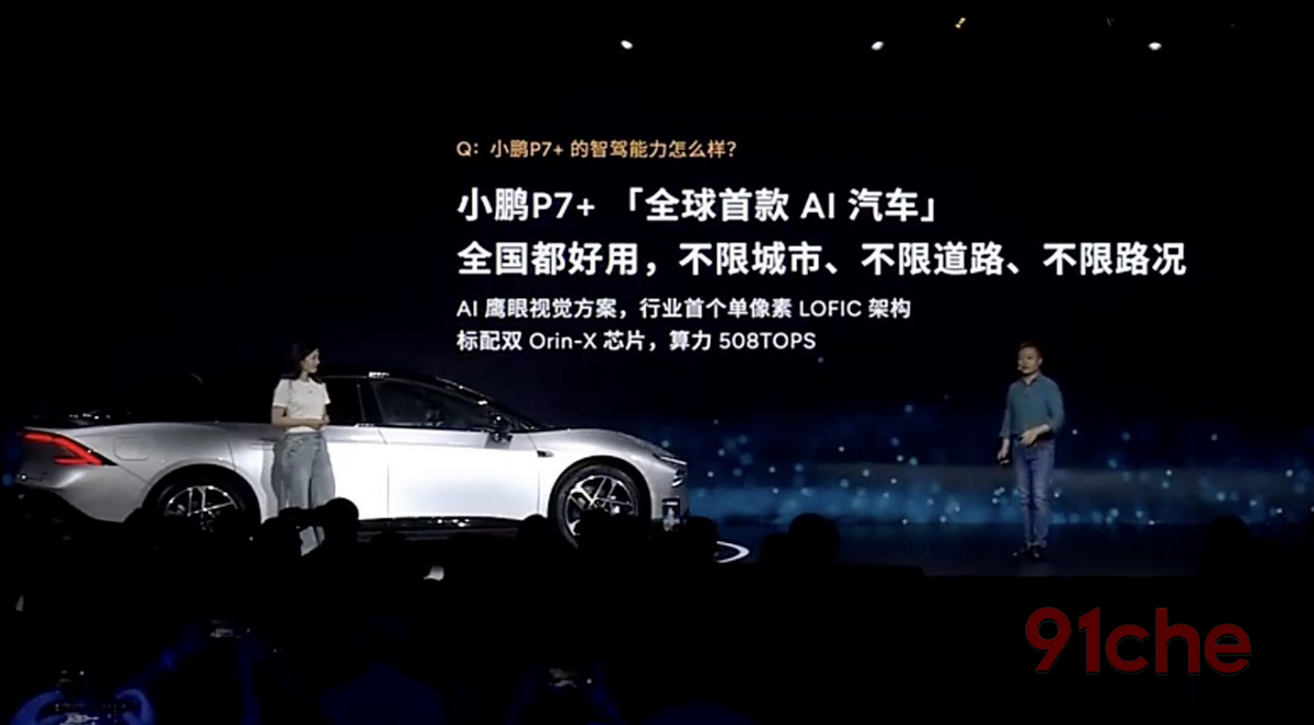 小鹏p7+