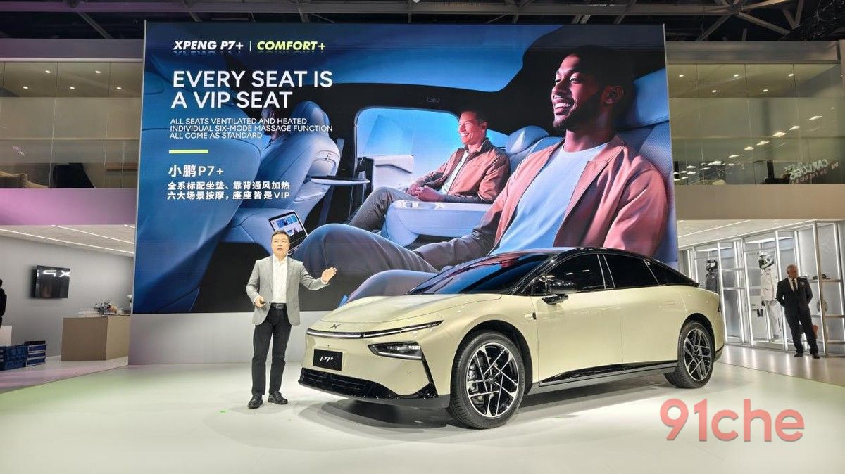 小鹏P7+
