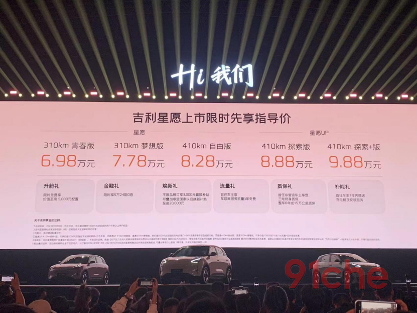 吉利星愿攻入比亚迪腹地，高配版本能打得过比亚迪海豚吗？