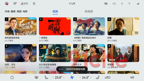 HarmonyOS 4的鸿蒙座舱
