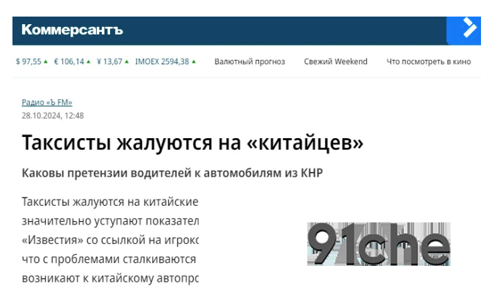 俄罗斯中国汽车